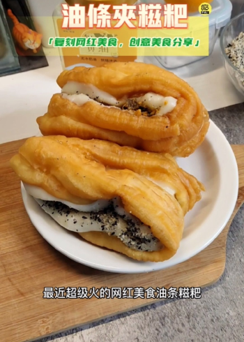 最近超级火的网红美食油条糍粑,做法超级简单,看我是否复刻成功