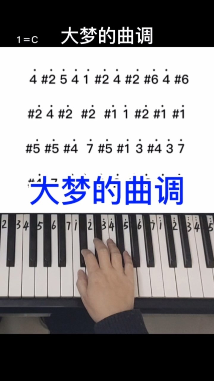 古老的曲调钢琴曲简谱图片