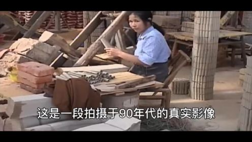 90年代的湖南浏阳爆竹厂，是这样生产烟花爆竹的，基本全靠手工