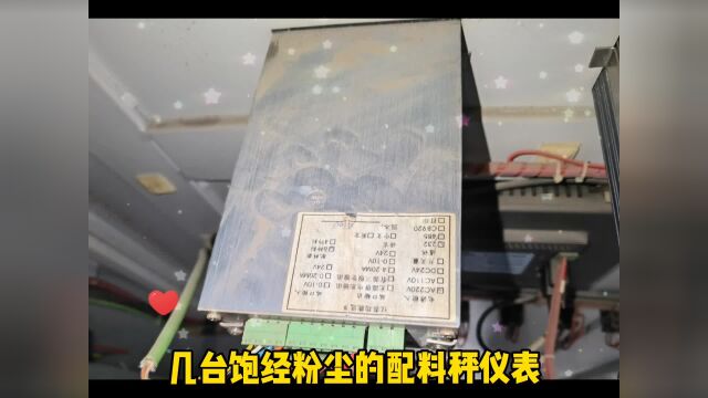 使用时间超过7年的配料秤仪表,不想了解一下吗?