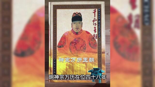 万历三大征,硬生生花了上千万两白银.