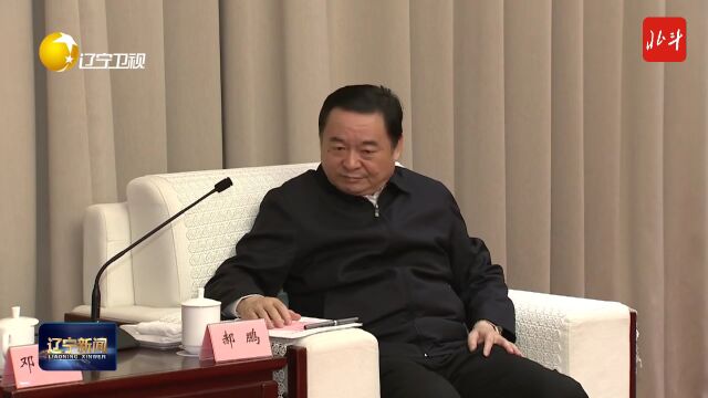 郝鹏会见中储粮集团董事长邓亦武 招商局集团副总经理冯波鸣