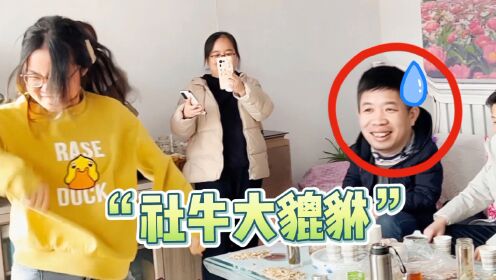 [图]过年洗脑神曲《大貔貅》到底是啥？短短几天，成社牛BGM天花板！