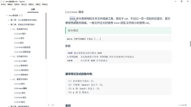 千锋java培训:必会的linux视频教程024基础篇more指令