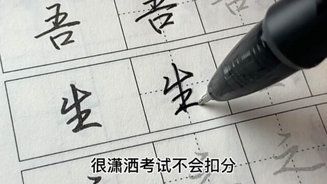 当然是这套字帖啦 看的清 连笔不多但给人一种嚣张跋扈的感觉的字体 #手写 #练字 #字帖