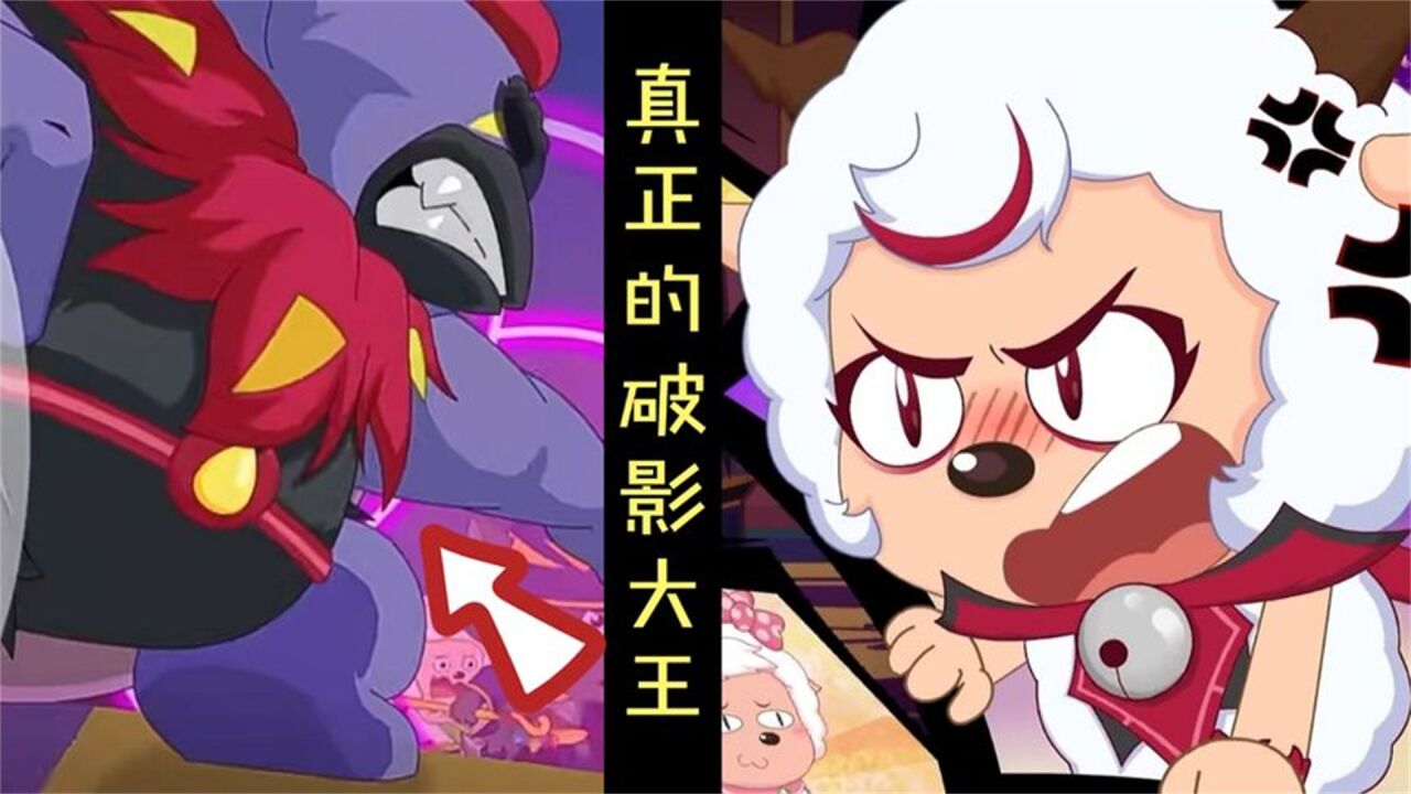 喜羊羊与灰太狼:影王喜羊羊沦为工具人,小莫的身份令人质疑