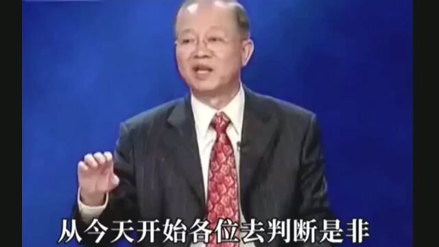 曾老师智慧:从今天开始用易经思维去判断是非易经