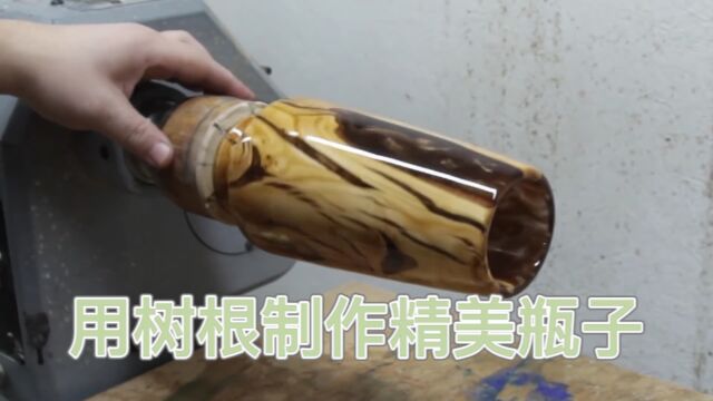 烂树根变身精美花瓶