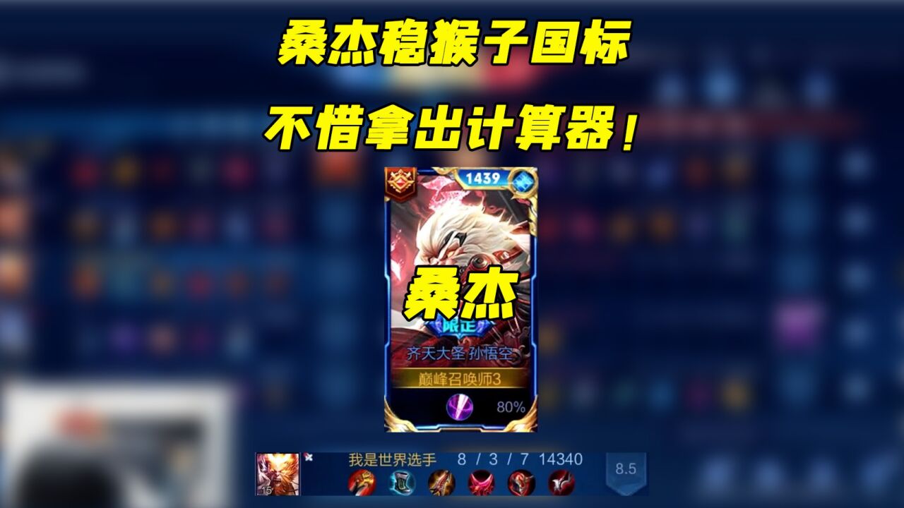 月末稳猴子国标使出浑身解数!