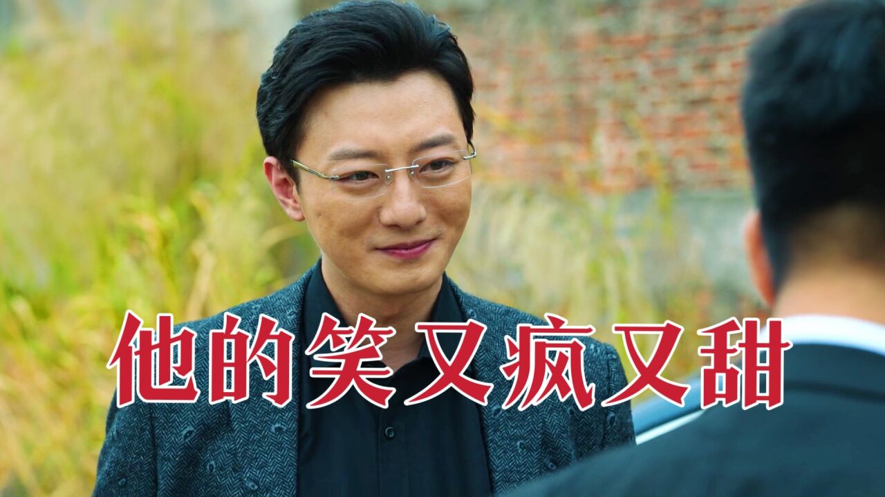 原来这才是教科书式疯批反派,从此黑道斯文败类有了脸!_高清1080P在线观看平台_腾讯视频