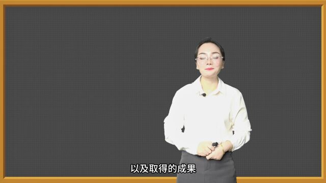 《中国与新兴国际组织》微课程曾芳