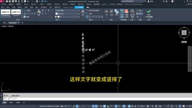 CAD设置文字方向!CAD中文字为什么是横着的?CAD中文字怎么设置竖排?CAD中怎么设置文字的角度?壹品室内设计培训机构