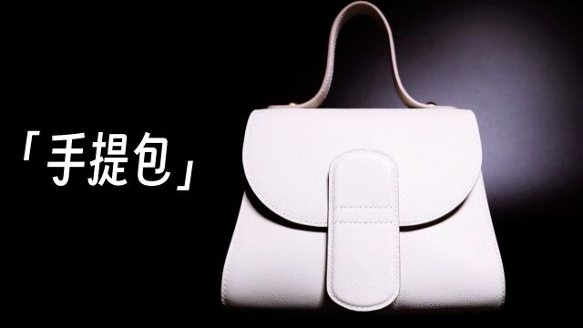 「手工皮具」白色手提包的制作