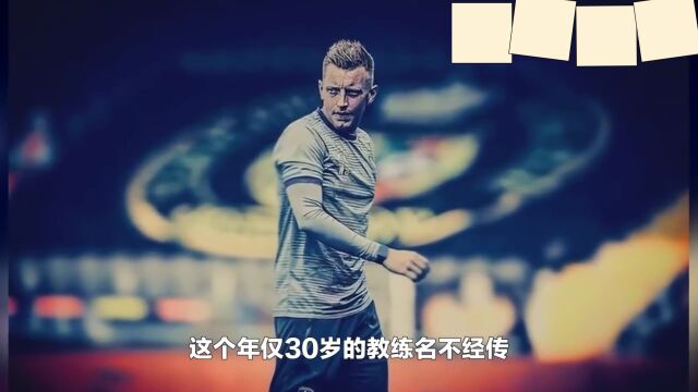 法甲30岁“无证”少帅,领军14场不败,全靠玩“足球经理”!