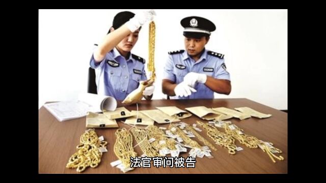 捡到黄金项链怎么办,交给警察叔叔