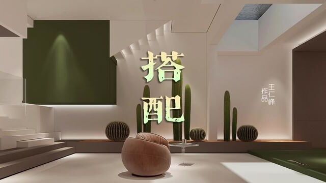 给你讲个扎心的事实,你该不会搭配软装吗?去看看深圳家居展#极简主义 #软装搭配 #软装展览