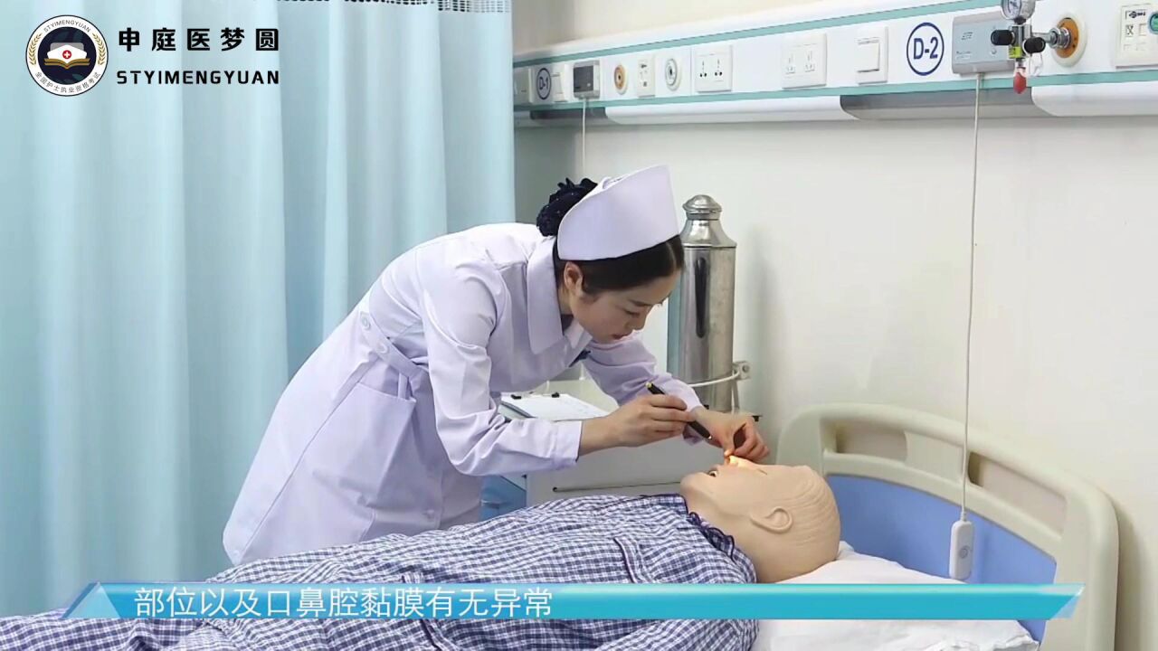 42.经鼻-口腔护理吸痰-护理技能实操教学考核_高清1080P在线观看平台_腾讯视频