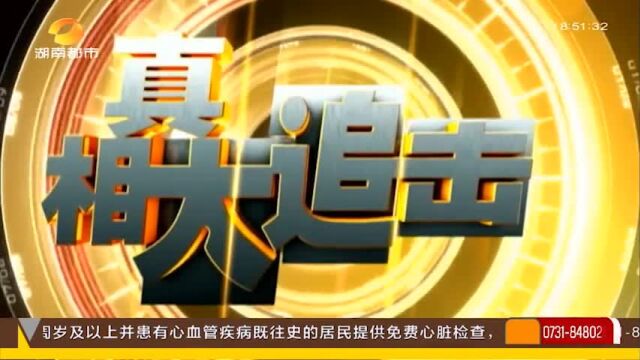 (真相大追击)长沙新能源车市场“价格战”调查