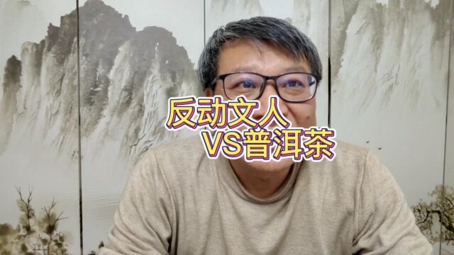 浙江新茶都快出来了,怎么吹嘘普洱茶王树冰岛班章的文案还没有?