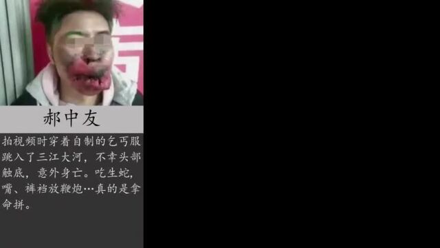 六六爆笑社为了赚钱而没命的网红