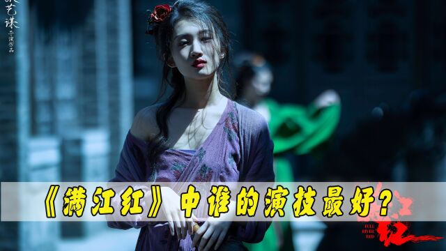 满江红:千娇百媚的瑶琴扮演者居然才21岁?连沈腾千玺都自愧不如