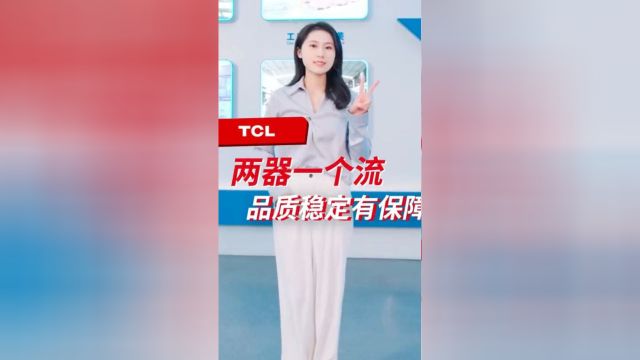 TCL中央空调丨精工生产,为广大用户提供可靠稳定的产品