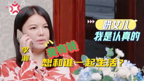 李湘偷偷给王诗龄视频电话，注意女儿对王岳伦的称呼，太真实了！