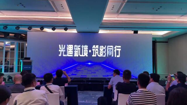 投出彩,悦夜游——2023年NEC工程投影机品鉴会“点亮”深圳