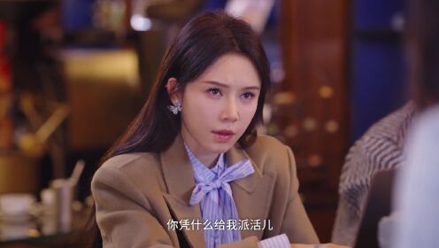 第九集：敢动我厉冬的人，你这是搬起石头砸自己的脚！_高清