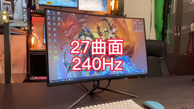 144hz很爽,拥有240刷新率的曲面电竞显示器更爽