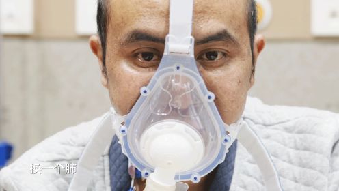 纪录片：尘肺病到底有多可怕？喘不上气，生不如死，换肺最低60万，8分钟看完《呼吸》
