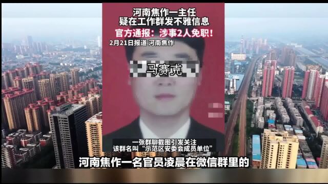 焦作官场一正科干部传出男女关系丑闻,别人的老婆只属于他的