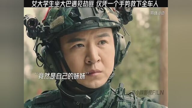 #烈火英雄 #警花与警犬