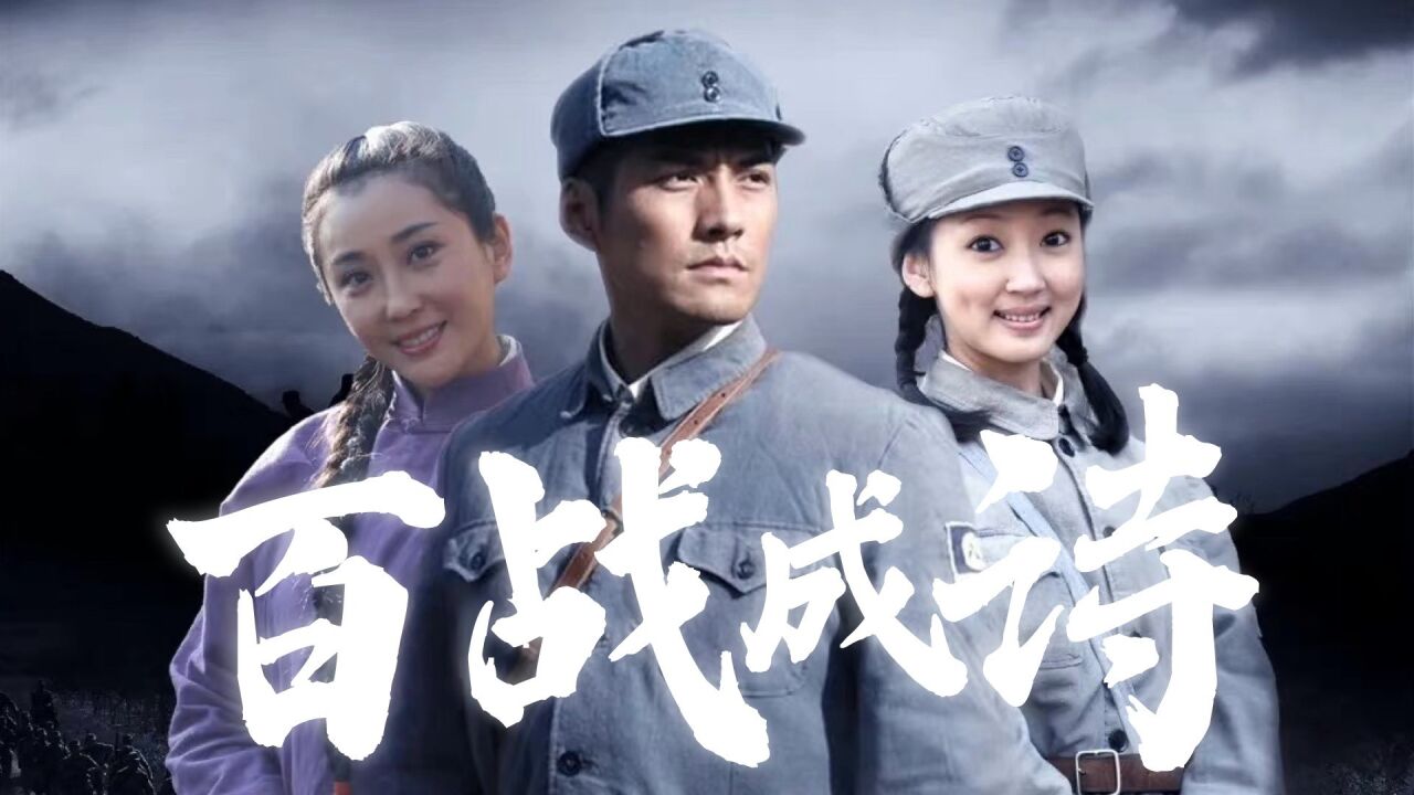 烽火硝烟里的青春演员表介绍