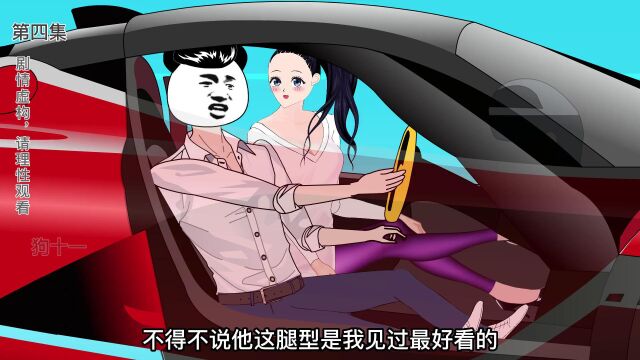 《资产百亿》第3集:学姐被搭讪,我解锁了新称号《夺人所好》