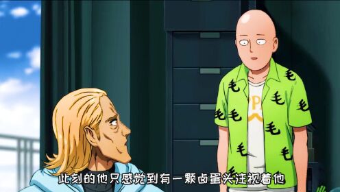 《一拳超人24》琦玉来到king家中，无意发现竟在玩单身狗的恋爱游戏_动漫_高清完整版视频在线观看_腾讯视频
