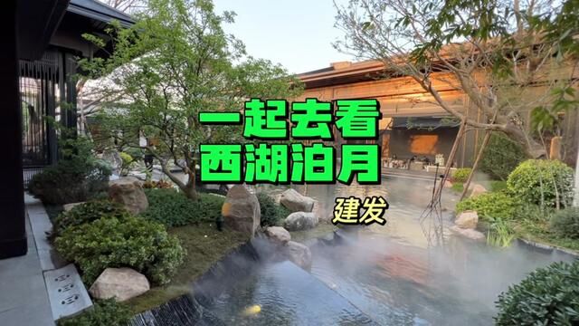 如果想率先入住西湖,可以看看这个「西湖泊月」#漳州房产 #漳州楼市