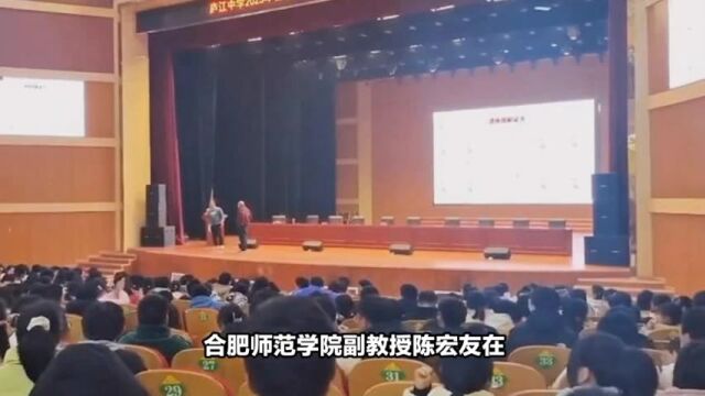 合肥师范学院陈宏友为何能讲出“毁三观”的话语