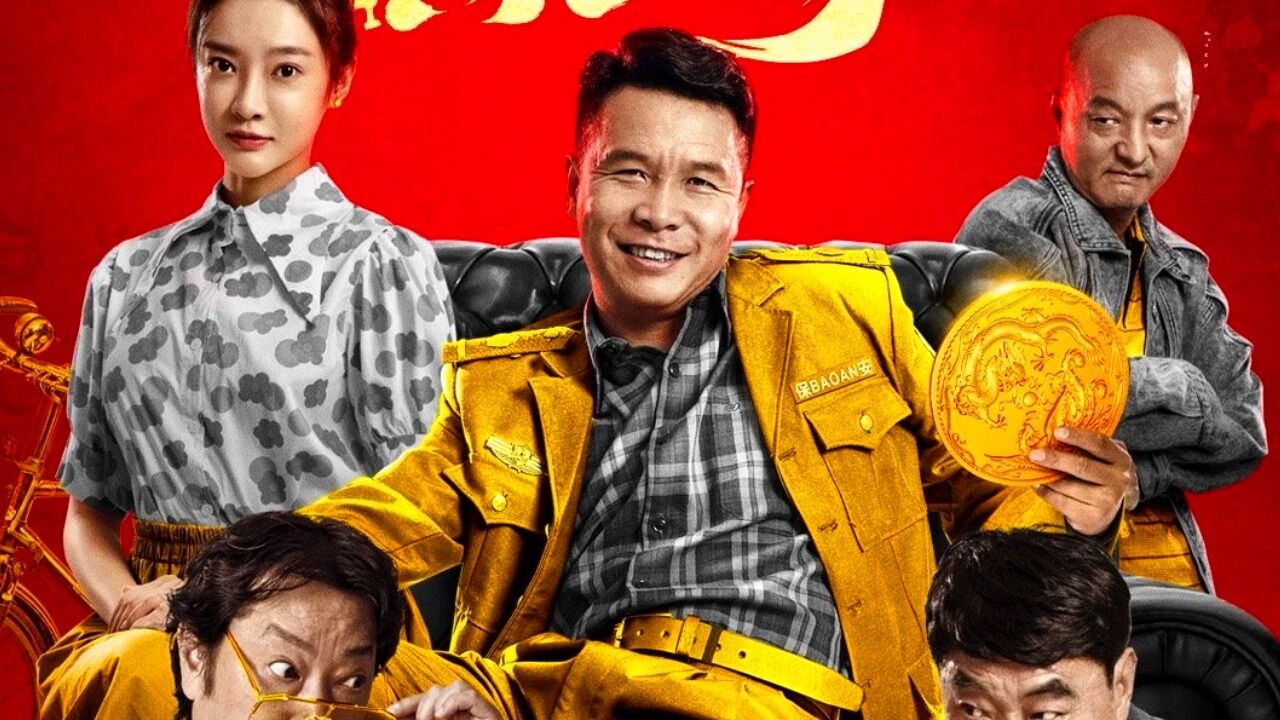 二龙湖往事黄金劫 腾讯网