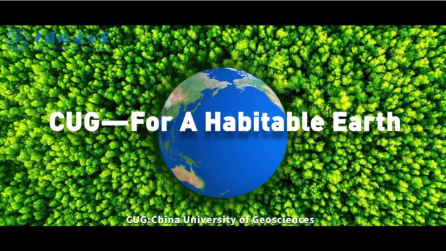 地大国际宣传片发布!CUGFor A Habitable Earth