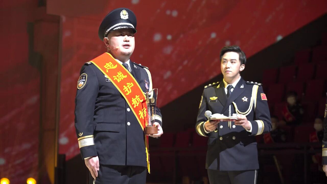 青羊公安警察节颁奖