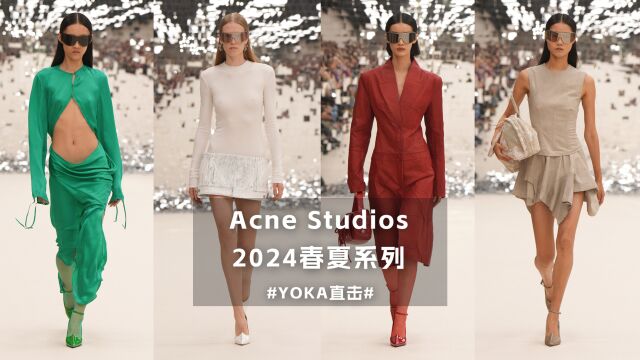 Acne Studios 2024春夏系列