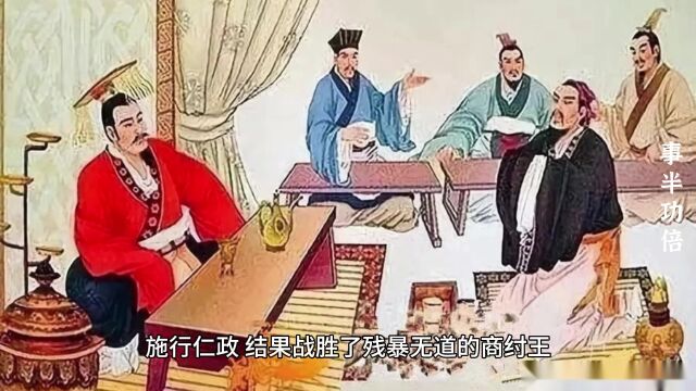 成语故事《事半功倍》