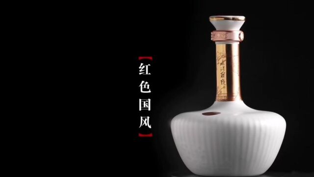 水调歌头1956收藏级艺术酱酒,千年IP,百年经典,以卓越传承中国荣耀.水调歌头,艺术酱酒倡导者,品水调歌头,干人生伟业!