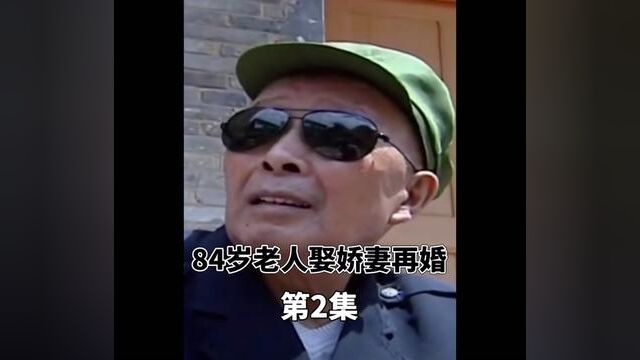 84岁老人背着子女再婚女儿下跪索要财产父亲:谁给我养老财产给谁#下集更精彩