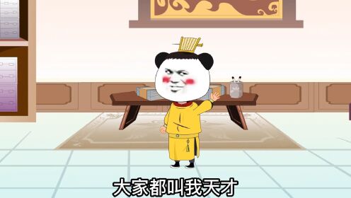 第9集:我真是个天才!_高清1080P在线观看平台_腾讯视频