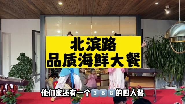 北滨路上超10年的品质海鲜大酒家,粤川海鲜烧烤,团购统统都能安排上#美食探店流量来了 #粤菜 #海鲜 #重庆 #粤菜