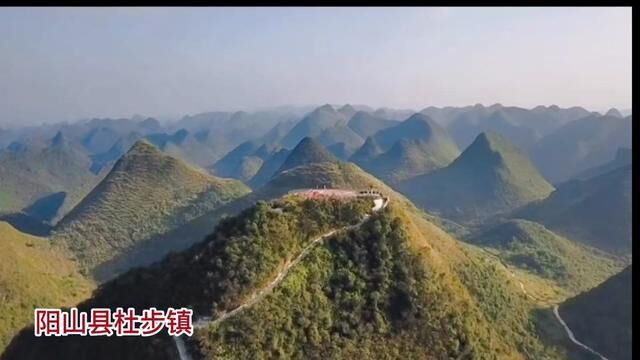 阳山县杜步镇东山村的靘雾山,你有来过吗?#无人机航拍 #你在现场看更加震撼 #春节心动之旅 #宣传家乡旅游文化