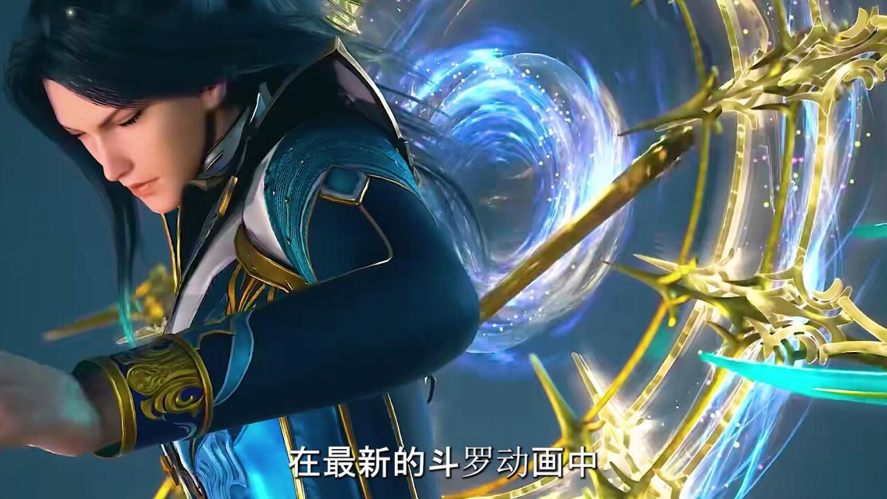 斗罗解说合集_斗罗大陆：唐三再获新挂，组合魂技瞬秒三只九万年魂兽_高清1080P在线观看平台_腾讯视频