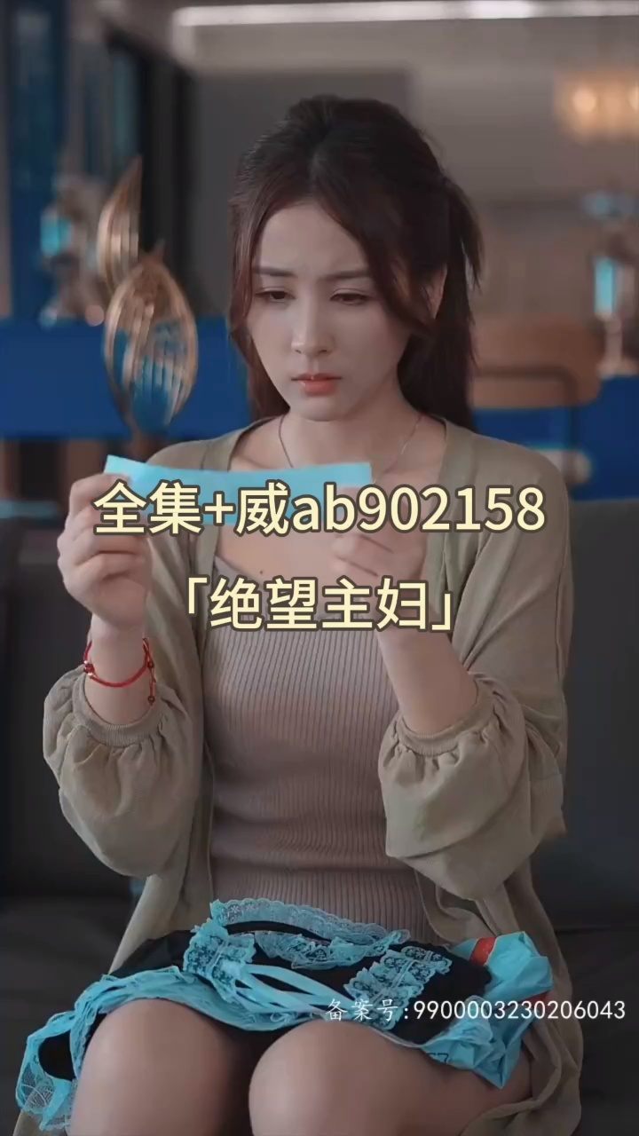 绝望主妇（90集）